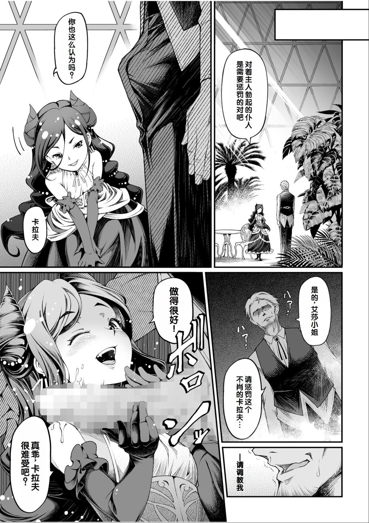 Irodori Midori ~Eien ni Iroasenu Furou no Otome~ 1 page 5 full