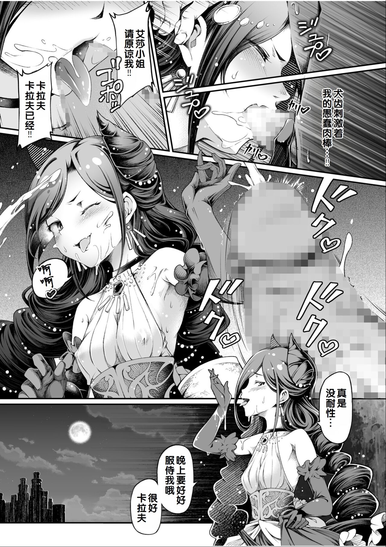 Irodori Midori ~Eien ni Iroasenu Furou no Otome~ 1 page 7 full