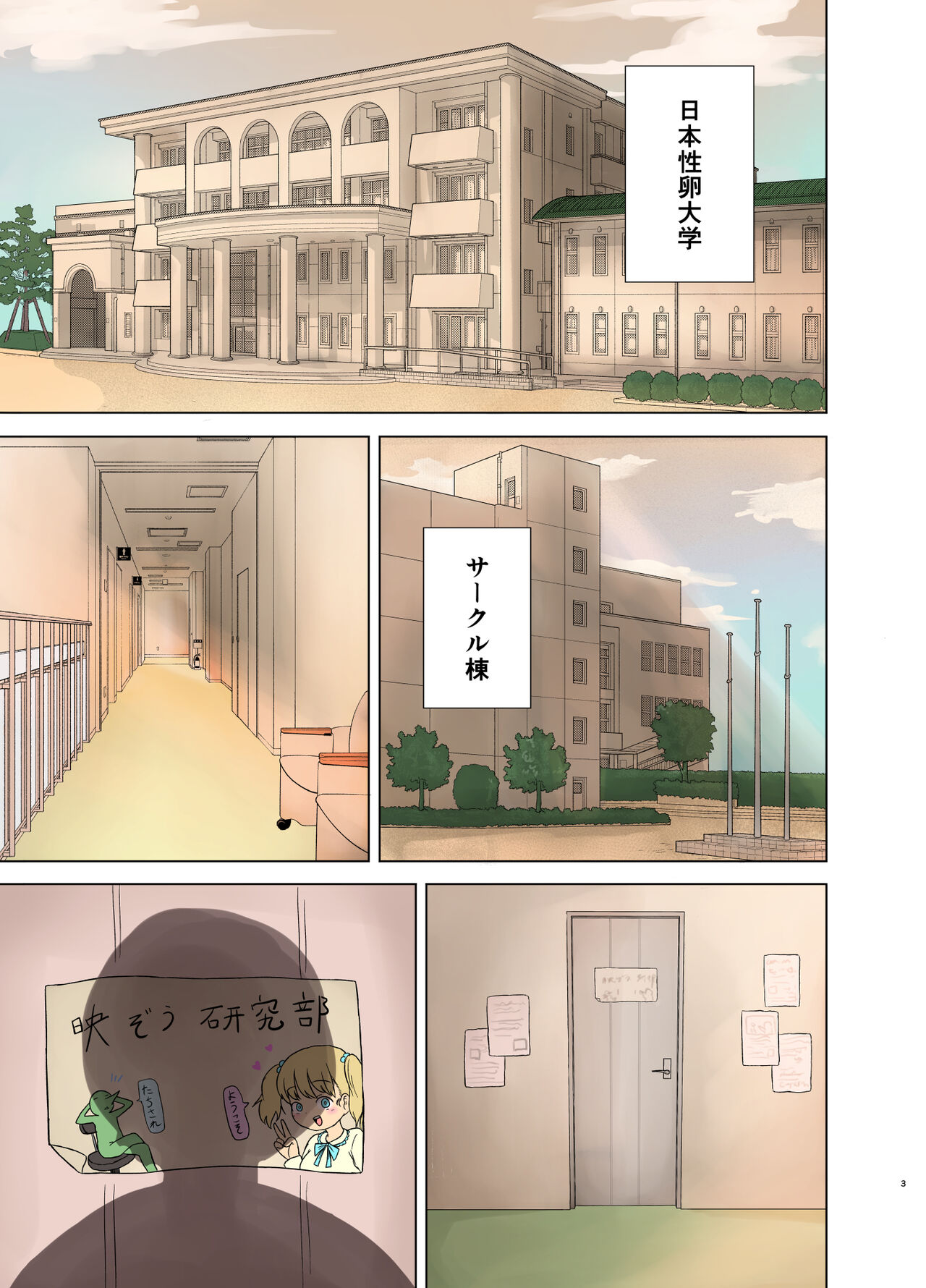 Otaku ni Koisuru Ohime-sama page 3 full