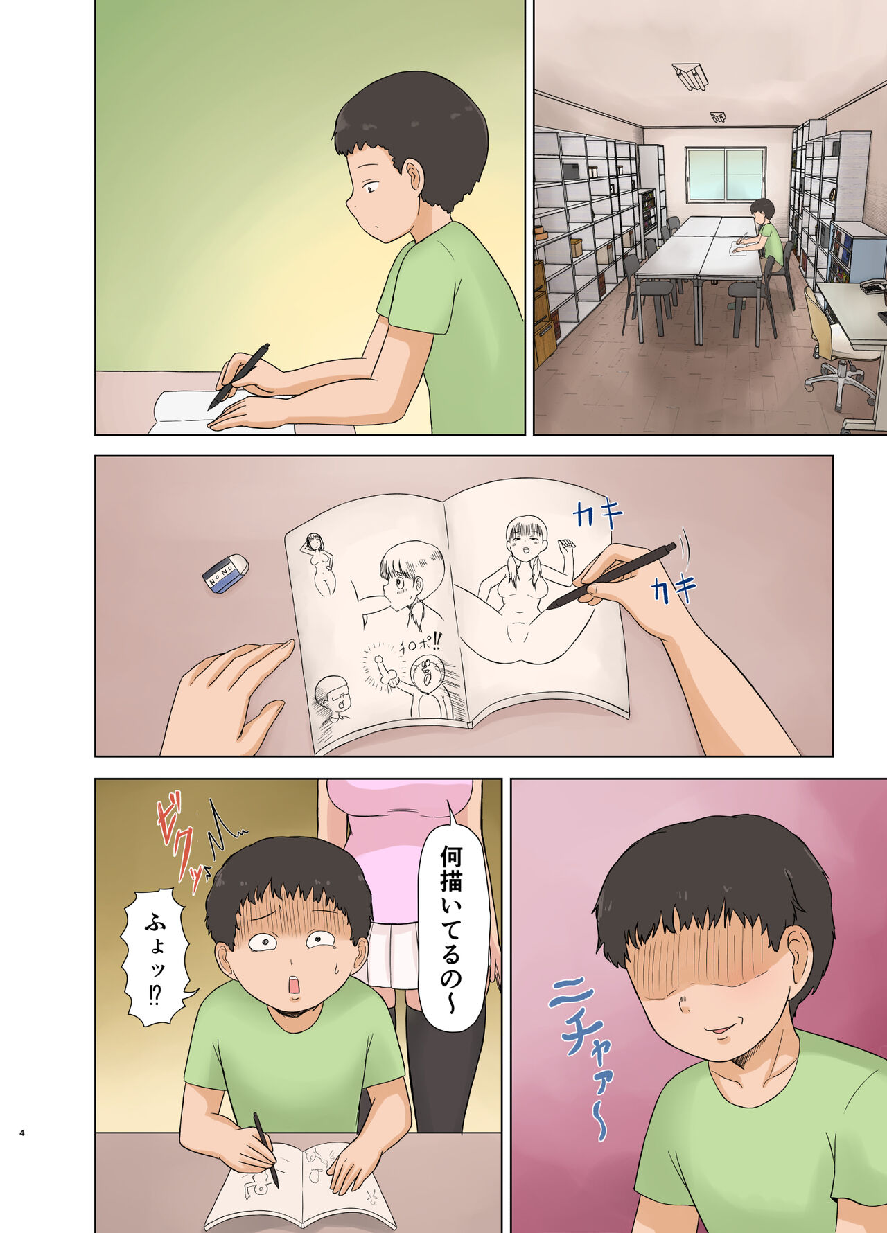 Otaku ni Koisuru Ohime-sama page 4 full