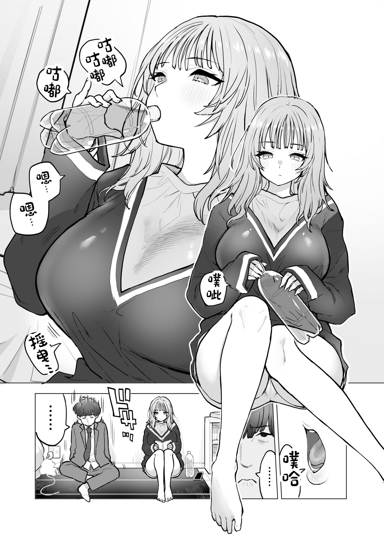 Amagiri Sumire no Saiaku na Chichi page 6 full