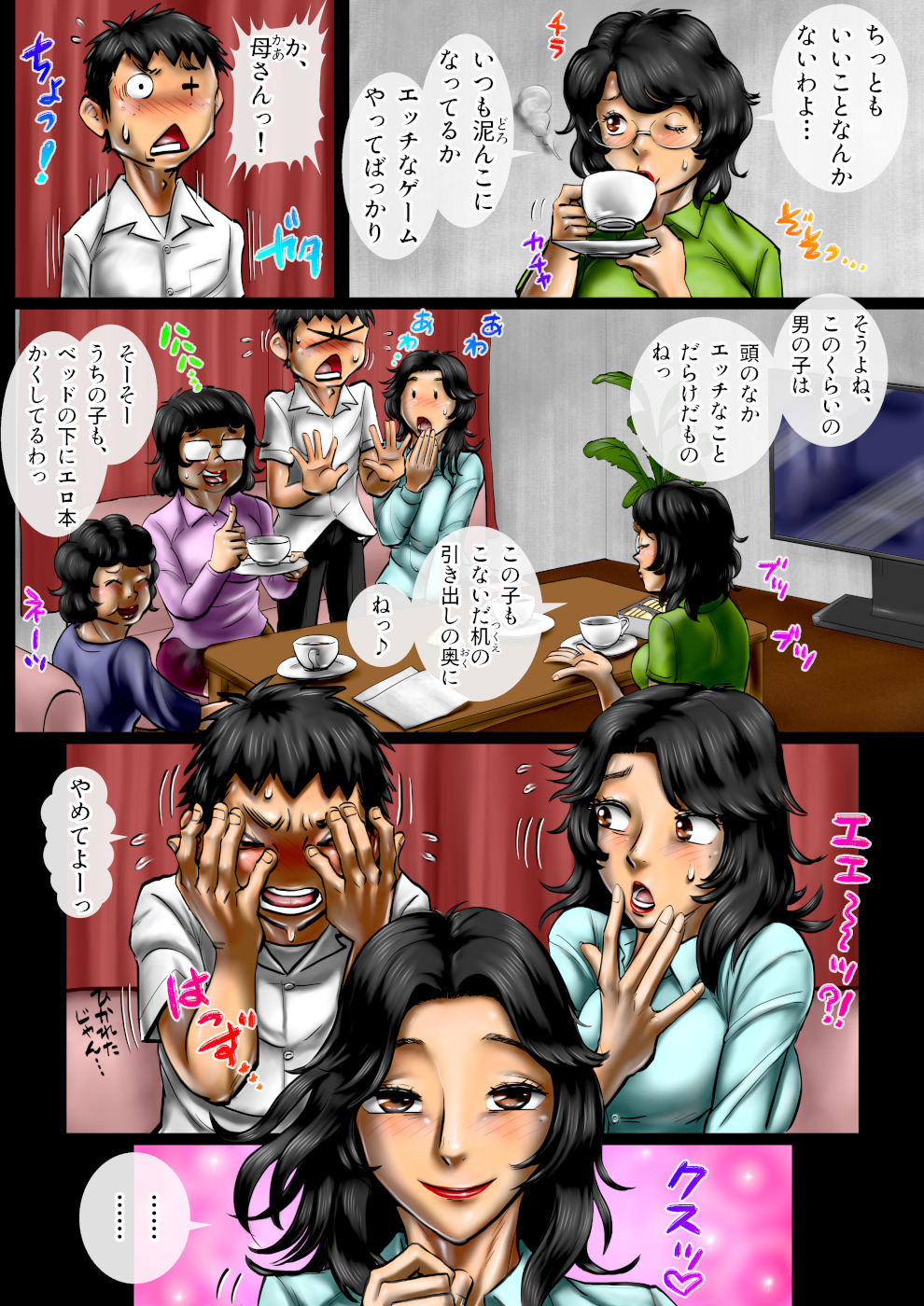 Miruku ippai no seishun bangai-hen boku ga dairi chichi ni naru! ? page 5 full