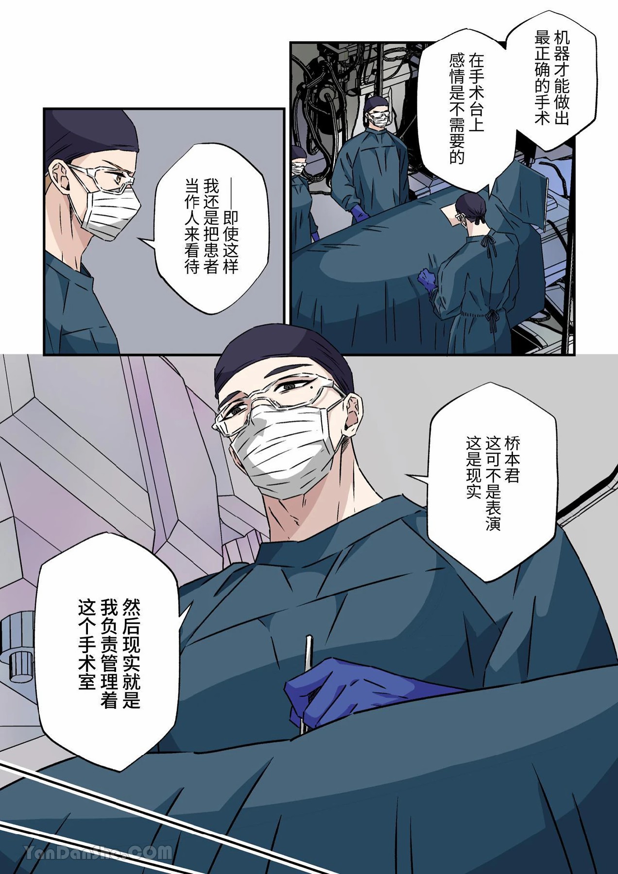 傲慢的外科主任被研修醫生2人組攻陷墮入泥潭 page 3 full