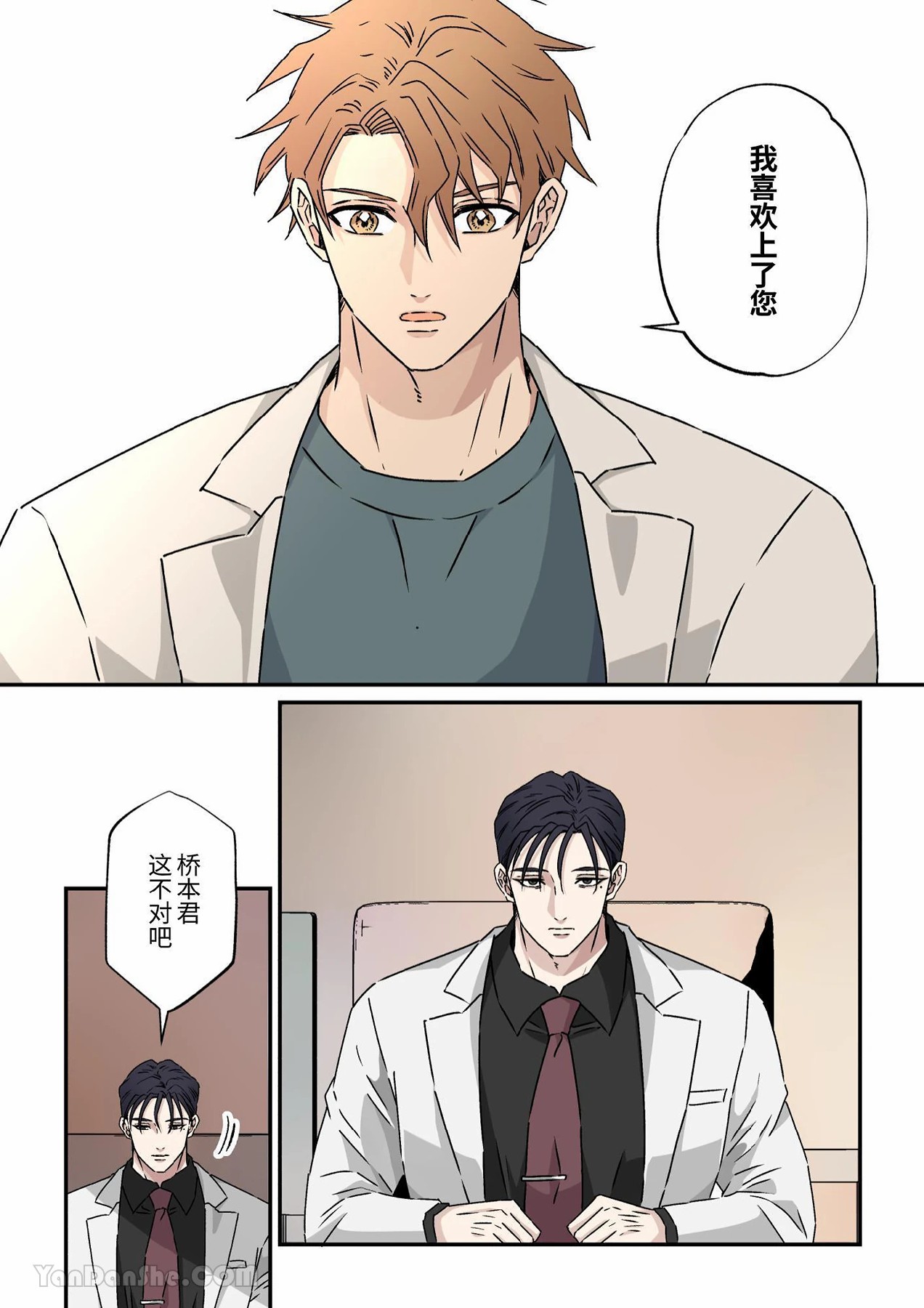 傲慢的外科主任被研修醫生2人組攻陷墮入泥潭 page 7 full