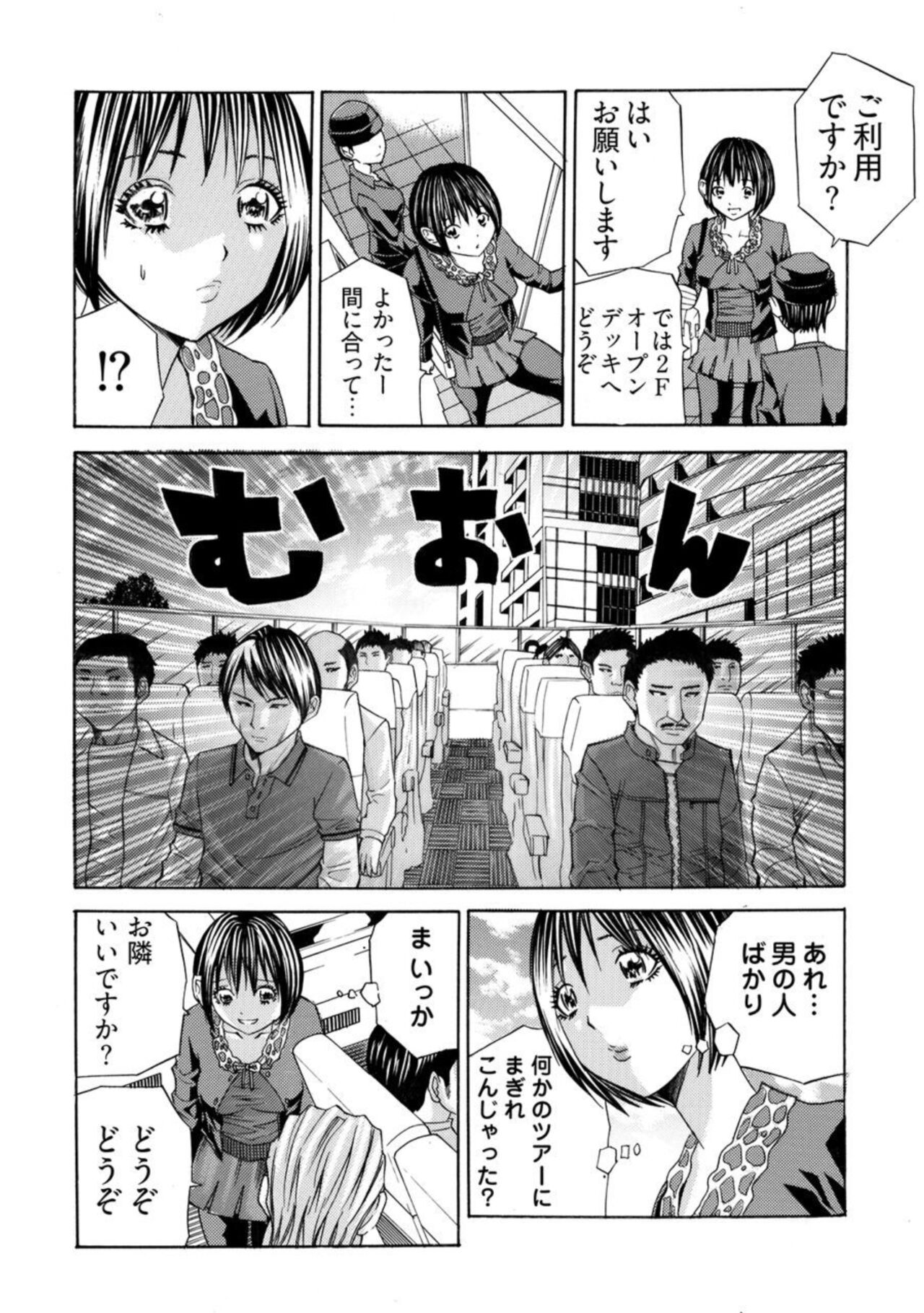 Kangoku Burakku Basukaisha - Muri Yari-sei Kaihatsu Sareta Shojo 1 page 5 full