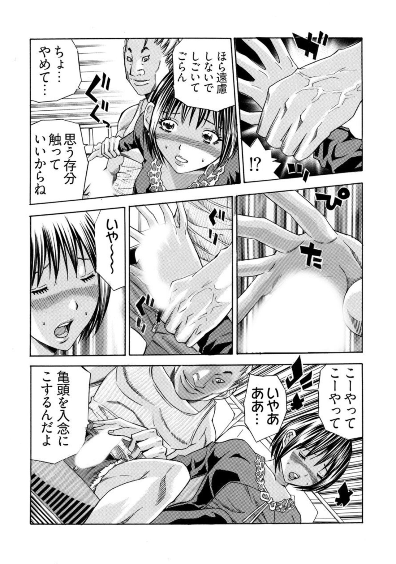 Kangoku Burakku Basukaisha - Muri Yari-sei Kaihatsu Sareta Shojo 1 page 8 full