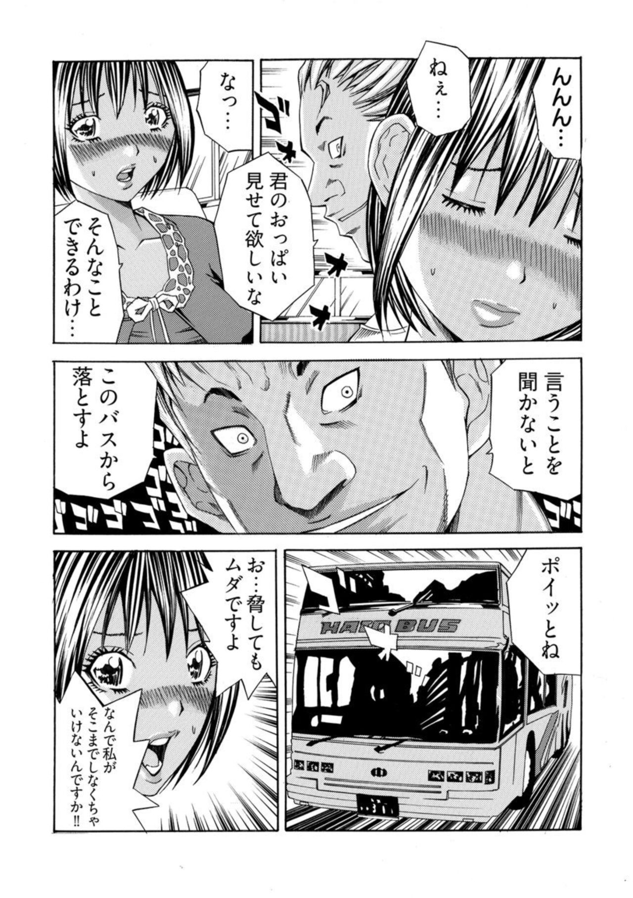 Kangoku Burakku Basukaisha - Muri Yari-sei Kaihatsu Sareta Shojo 1 page 9 full