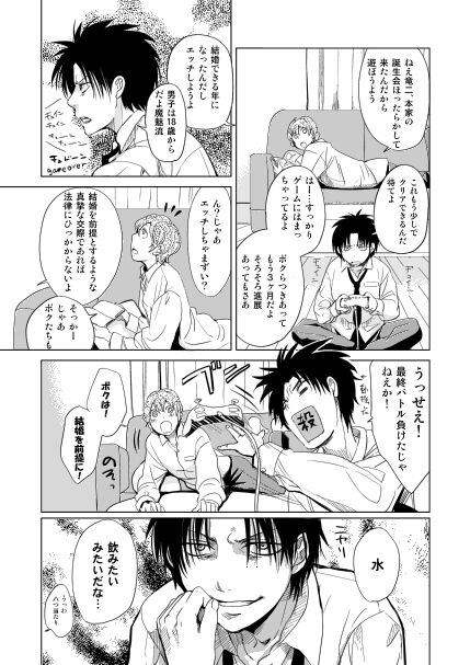 恋人同士ですること全部 page 4 full