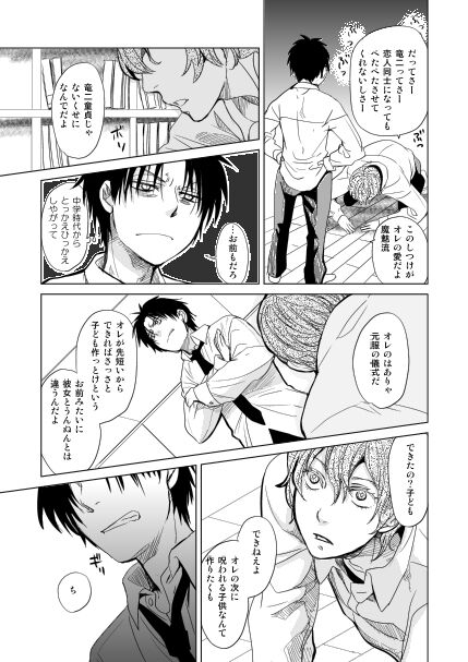 恋人同士ですること全部 page 5 full