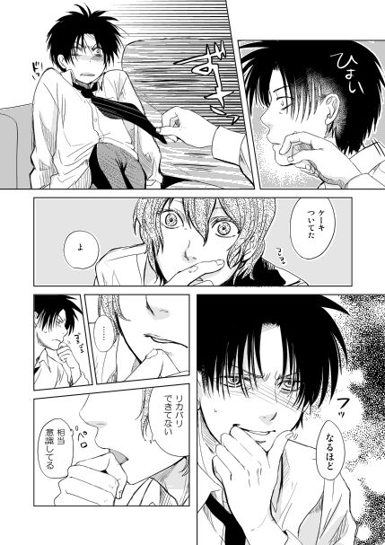 恋人同士ですること全部 page 7 full