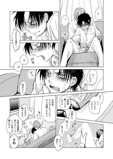 恋人同士ですること全部 page 9 full