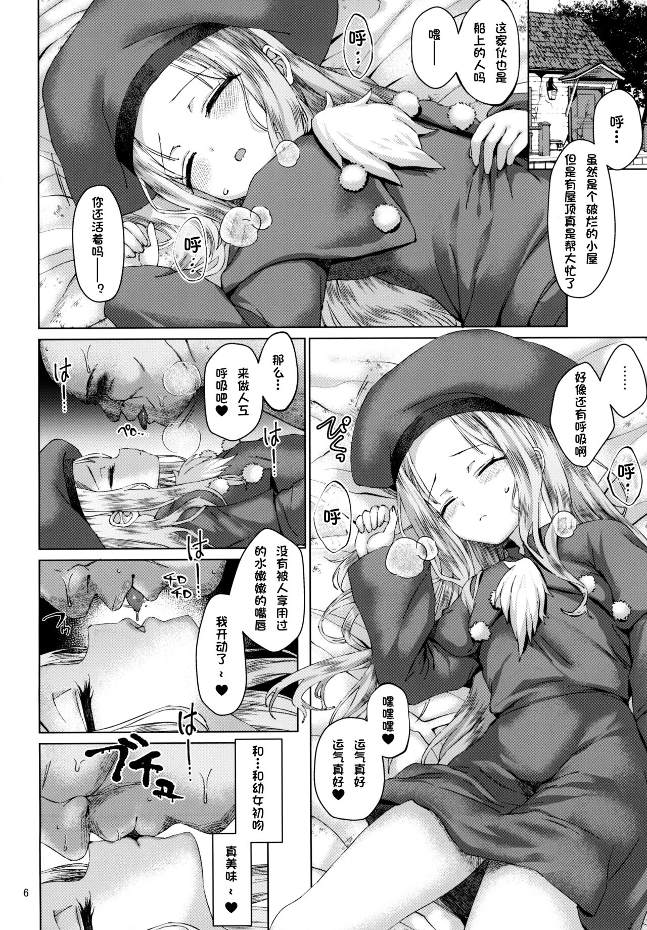 Isekai ni Ittara Mujintou de Kawaii Onaho ga Dekimashita page 6 full
