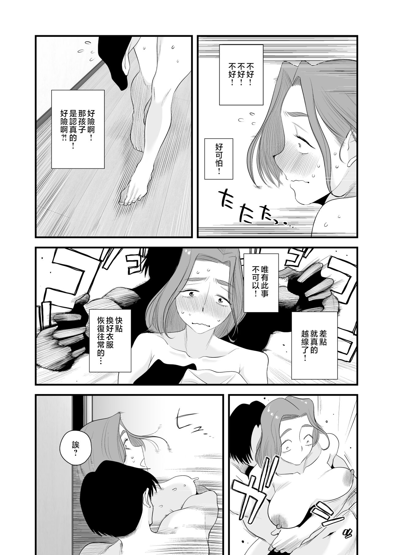 Chichioya Kounin! Hasegawa-san Chi no Oyako Kankei ~Fuufu no Shinshitsu Nakadashi Hen~ page 4 full
