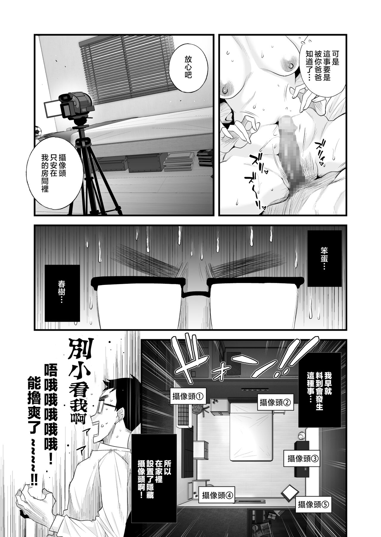 Chichioya Kounin! Hasegawa-san Chi no Oyako Kankei ~Fuufu no Shinshitsu Nakadashi Hen~ page 7 full
