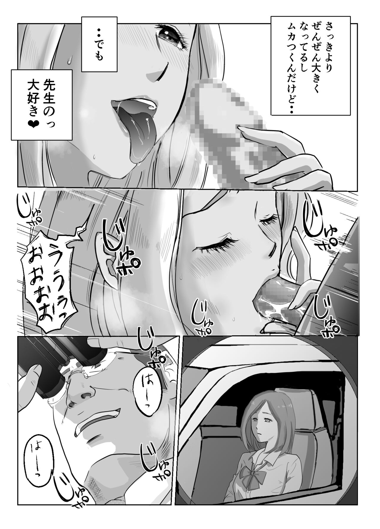Ano Hi no Uso 2 ~Yuka~ page 7 full