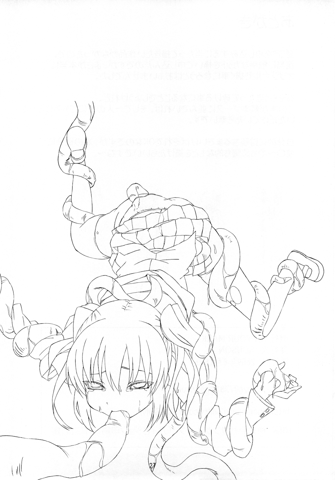 Gekou Chuui | Caution: School Zone page 5 full