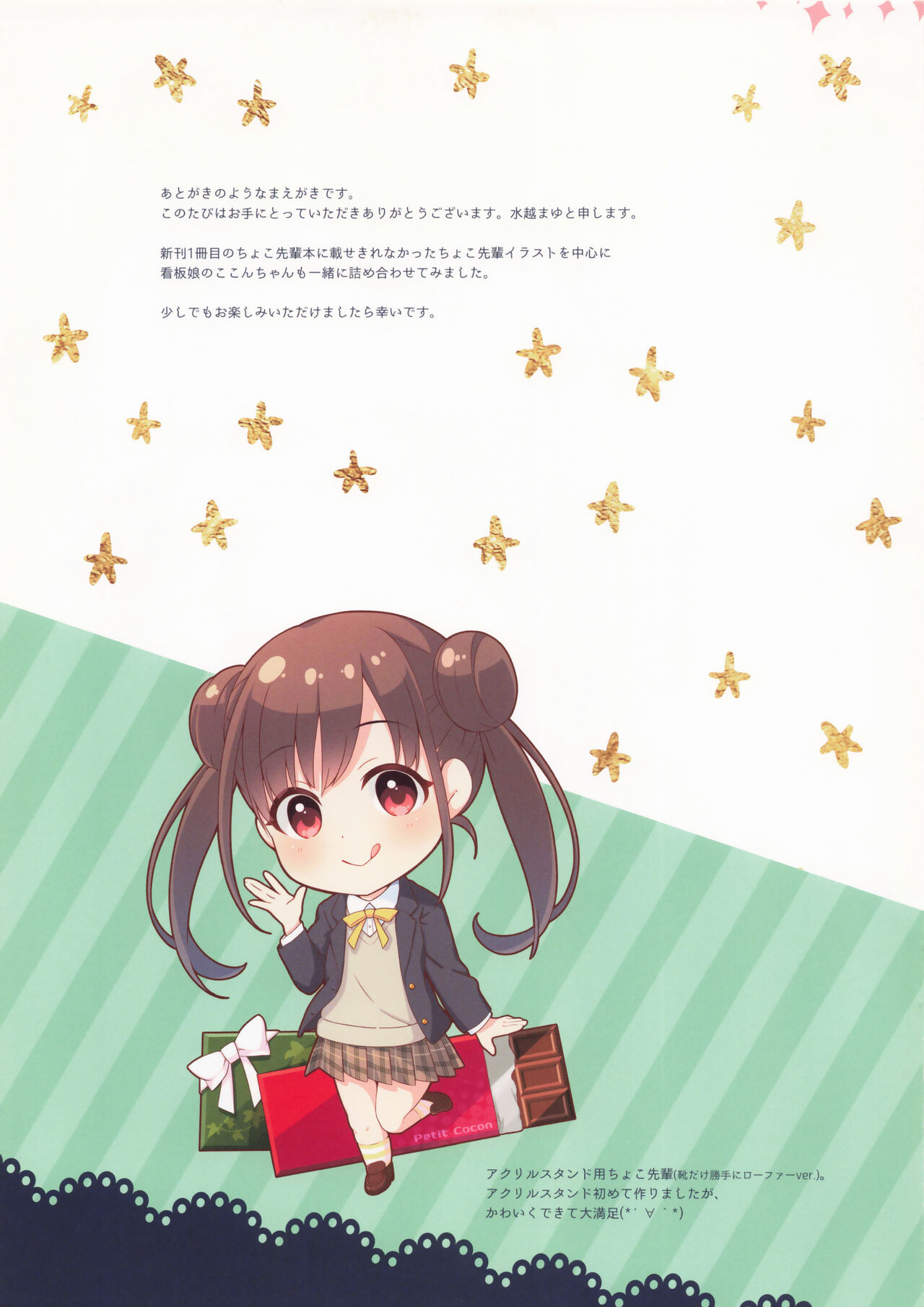 Cocon d'hiver page 3 full