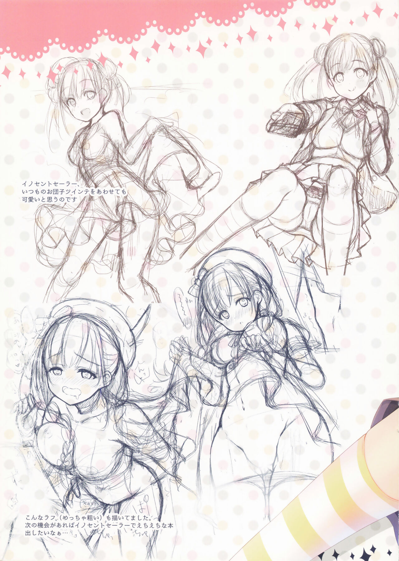 Cocon d'hiver page 5 full