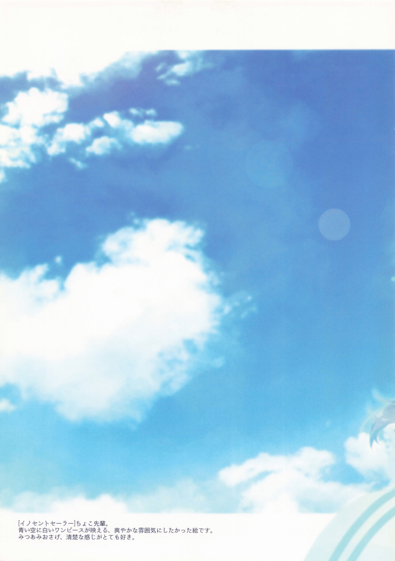 Cocon d'hiver page 7 full