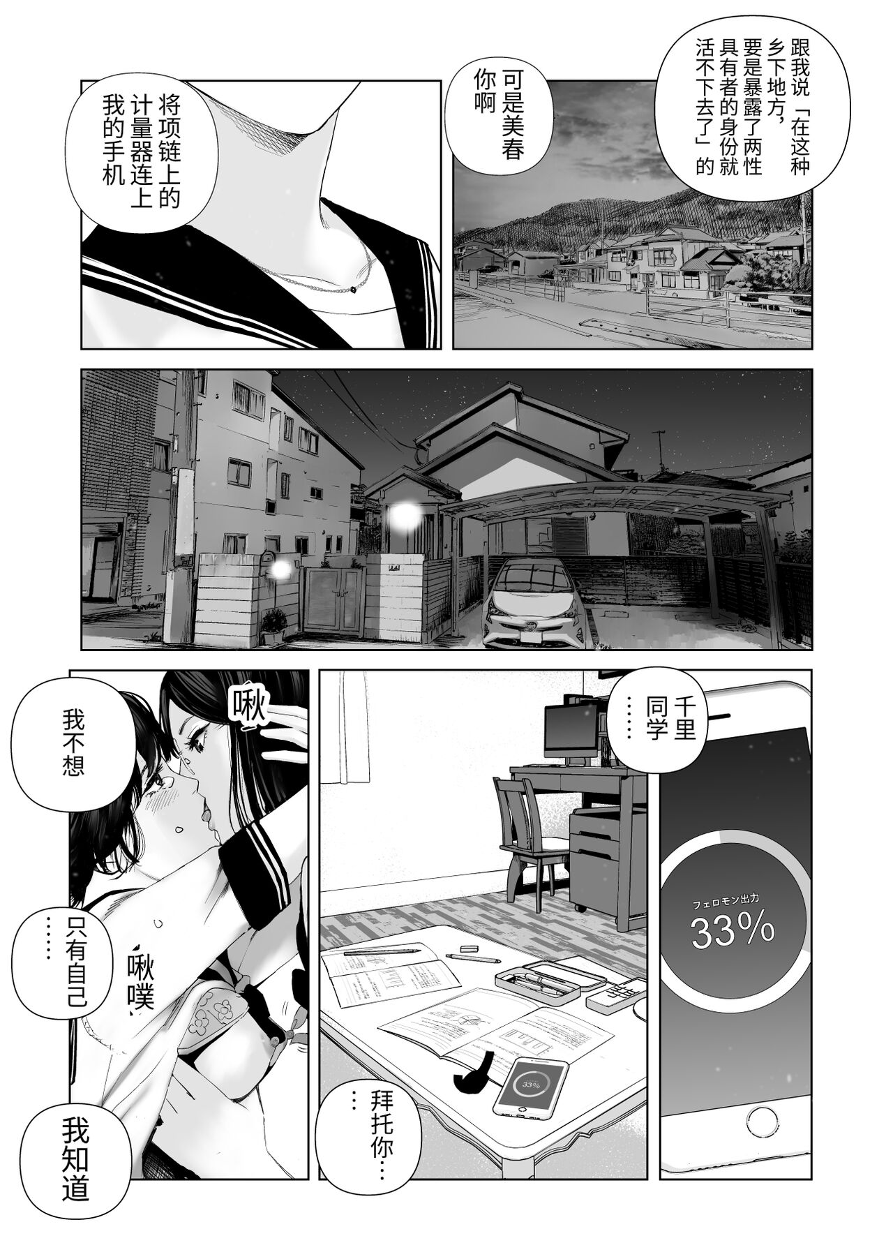 f hatuzyou huta to yuutou nama tyoukyousi page 7 full