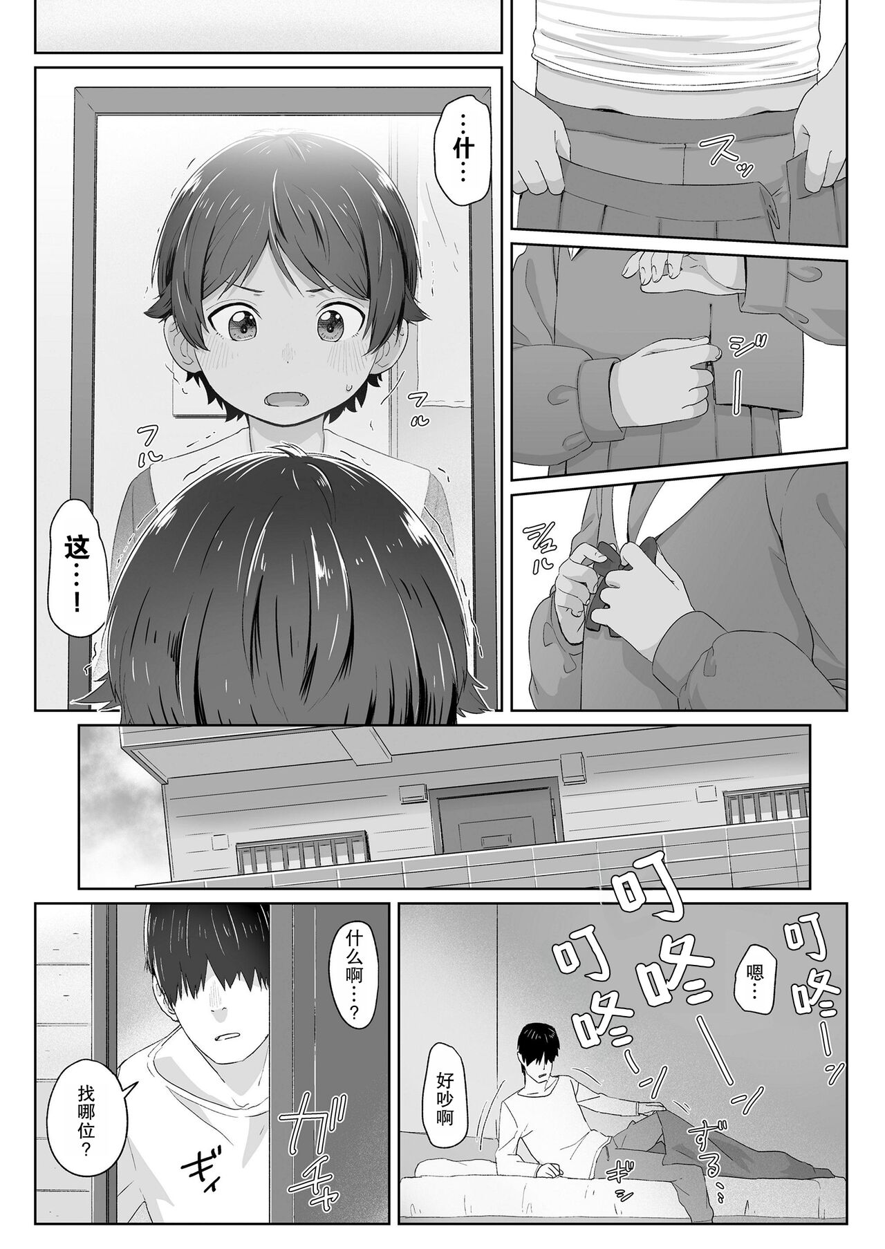 Sotsugyou to Seifuku to Boyish | 毕业与制服与假小子 page 10 full