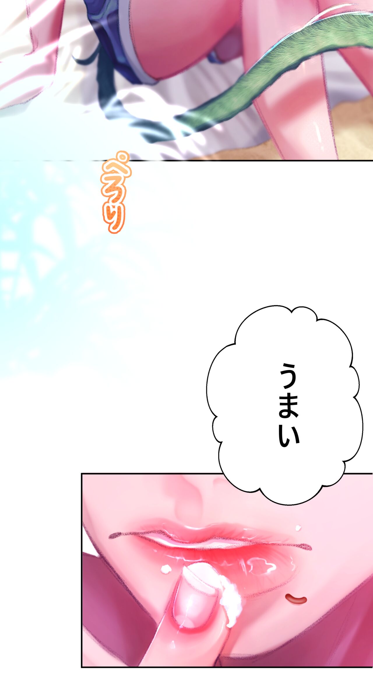 夏とビーチ page 10 full