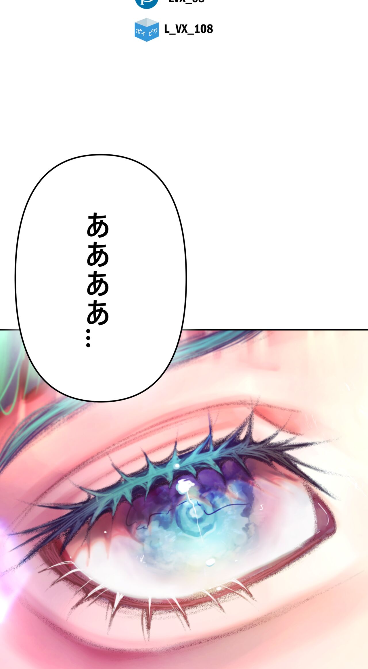 夏とビーチ page 3 full