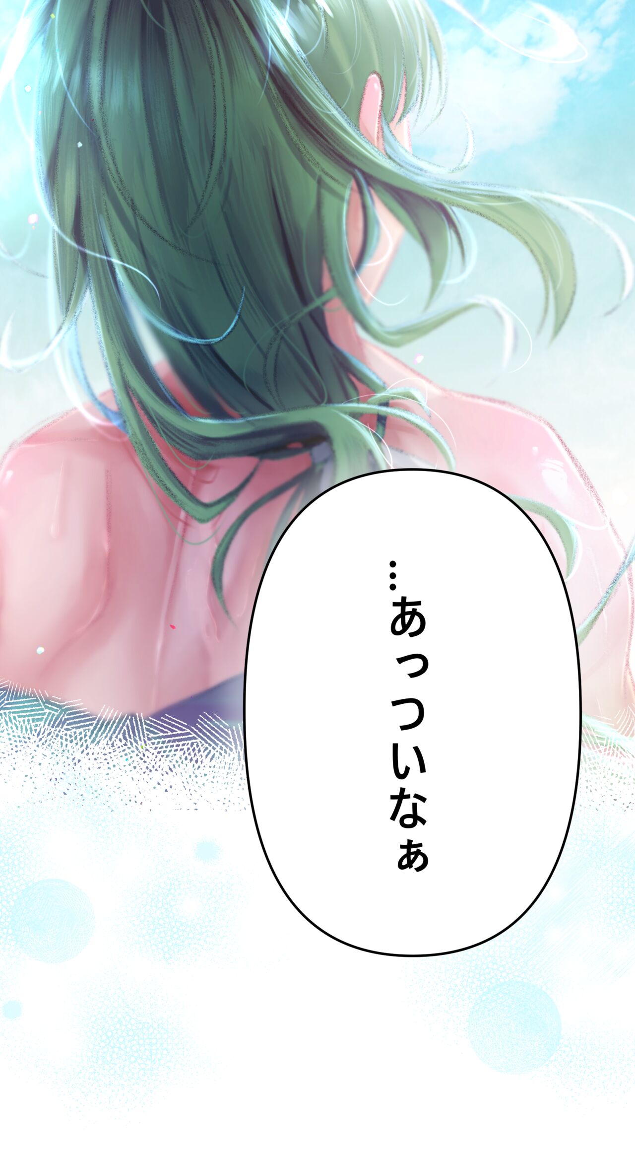 夏とビーチ page 5 full