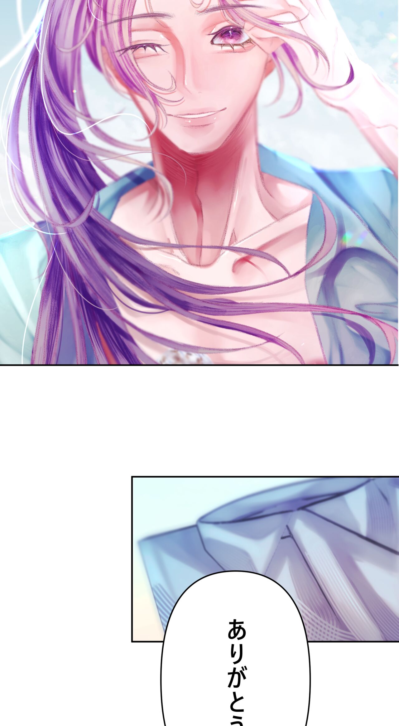 夏とビーチ page 7 full