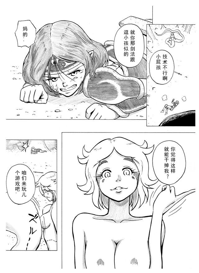 Tokeyukumamani page 5 full