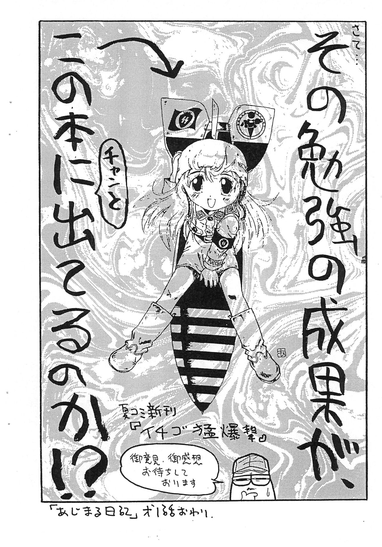 Petit Pucchi vol.2 page 10 full