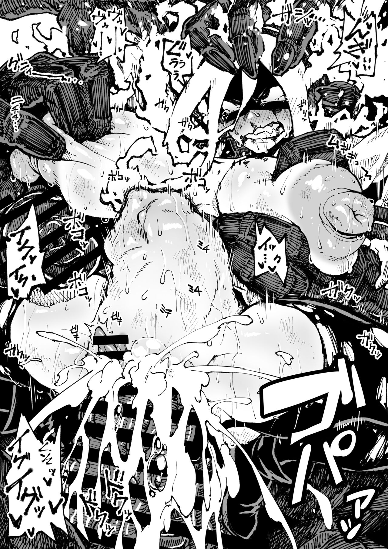 アヘ丸-2023.06 page 6 full