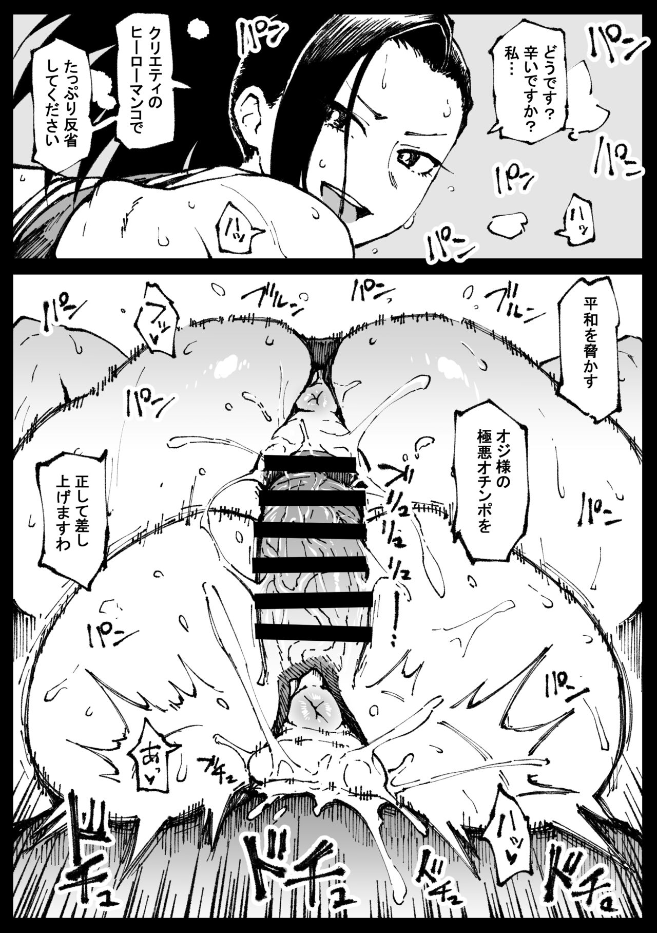 アヘ丸-2023.06 page 9 full