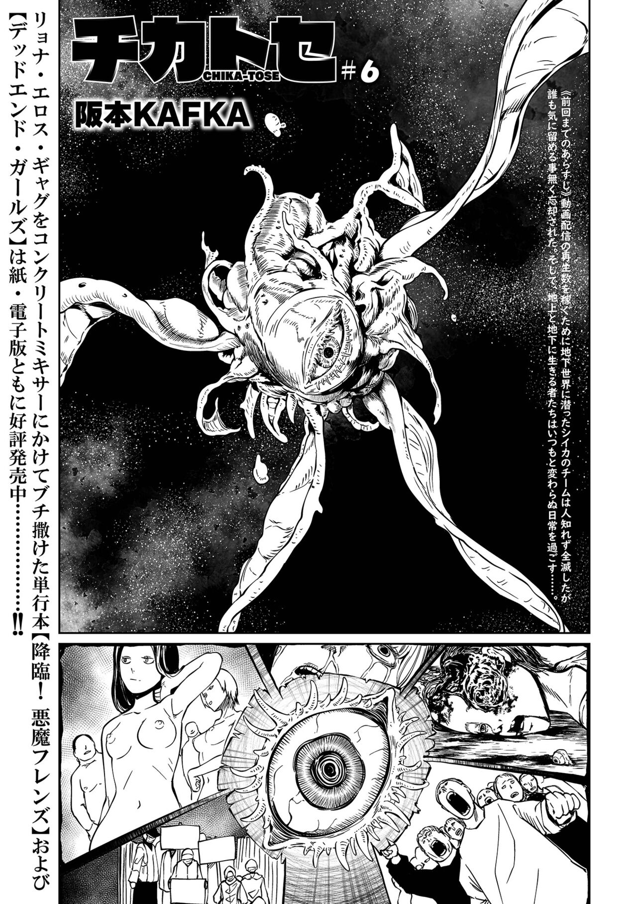 Ryona King Vol.31 page 3 full