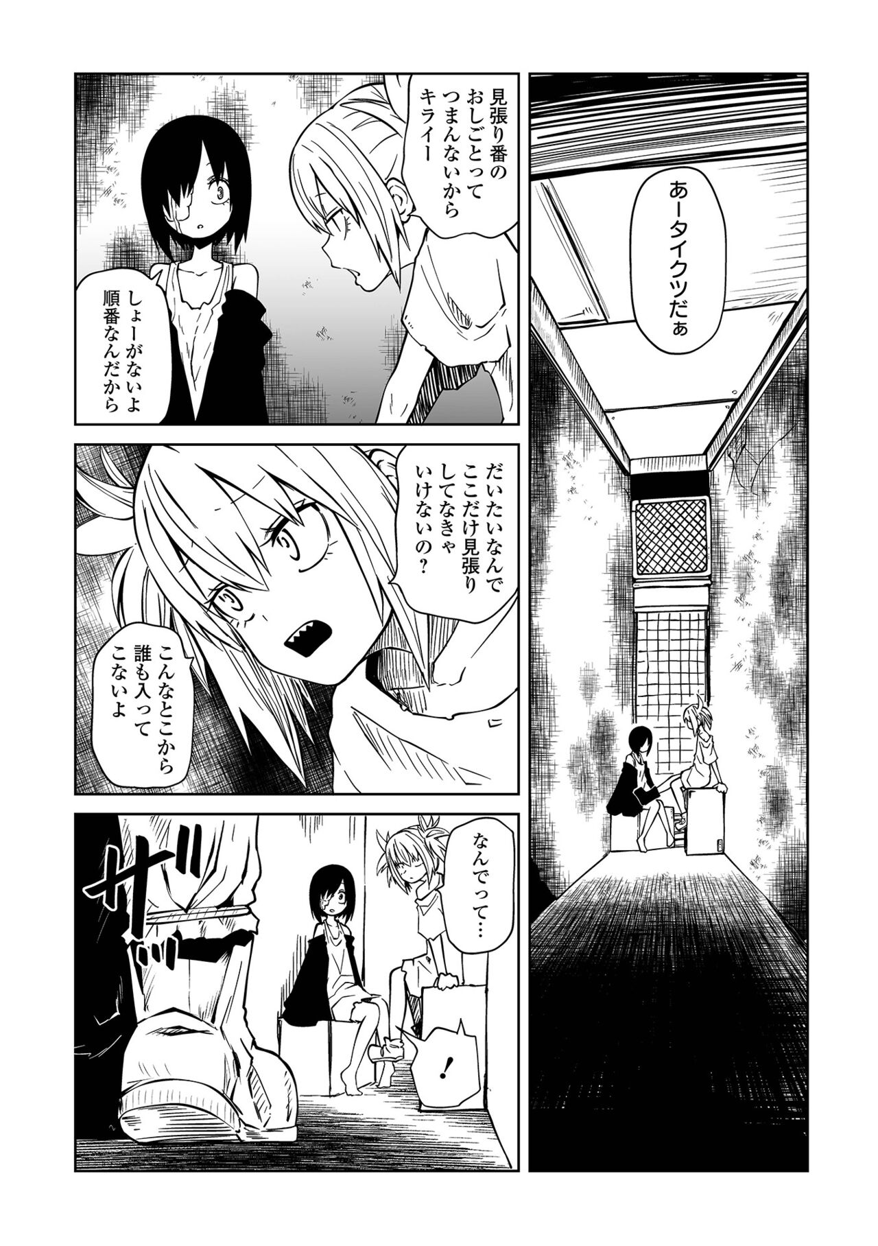 Ryona King Vol.31 page 4 full