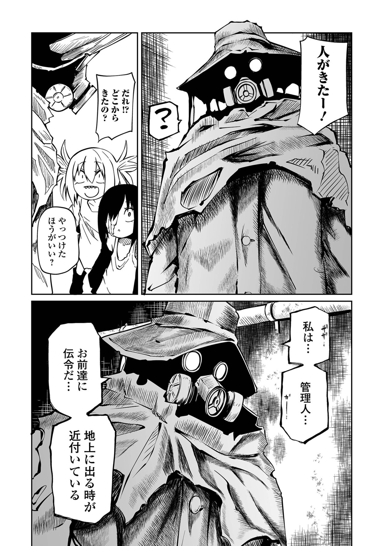 Ryona King Vol.31 page 5 full