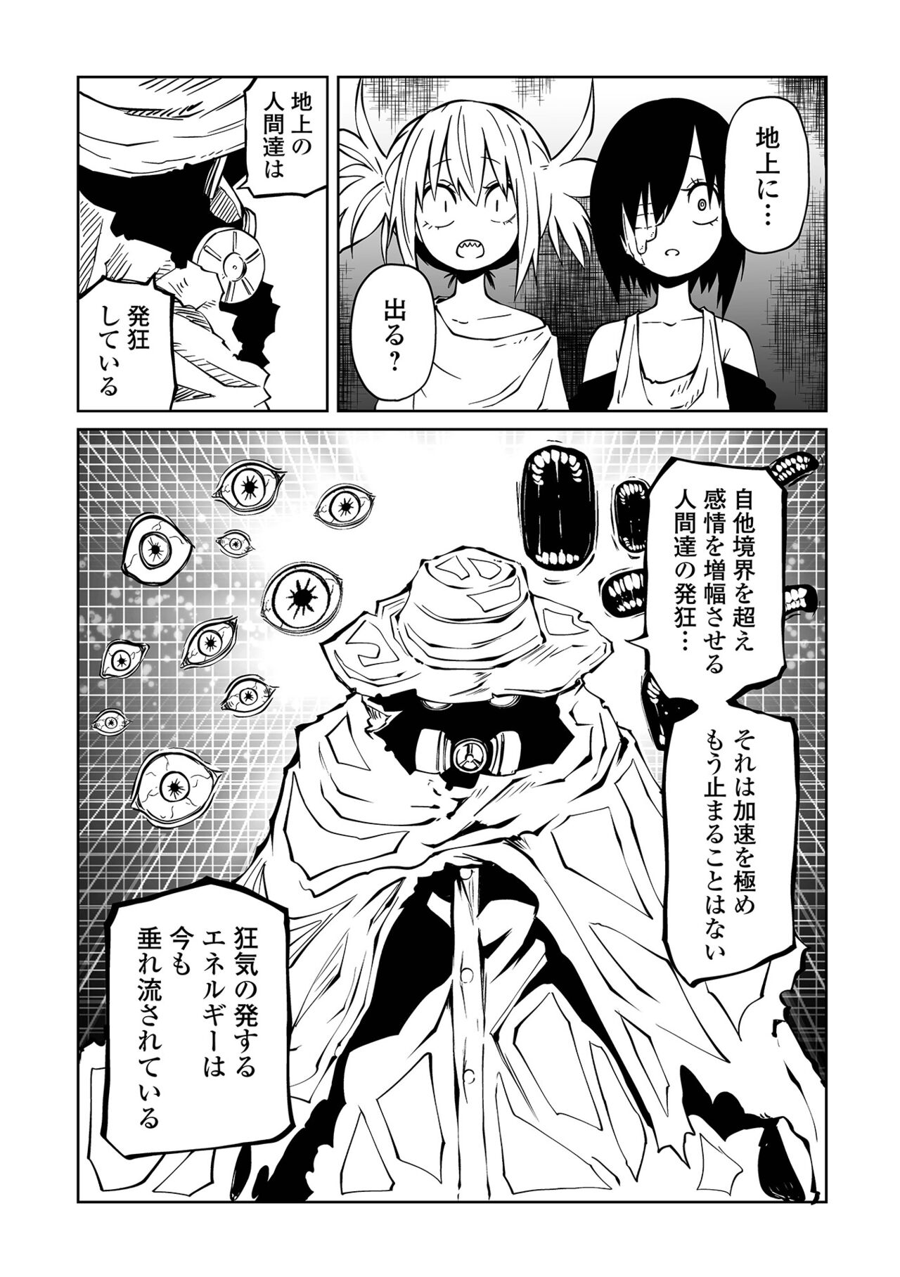 Ryona King Vol.31 page 6 full