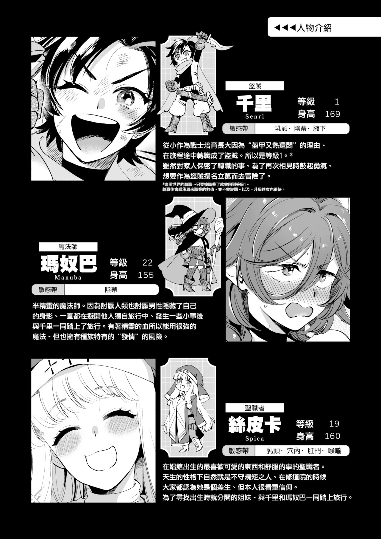 關係很好的女冒險者 page 8 full