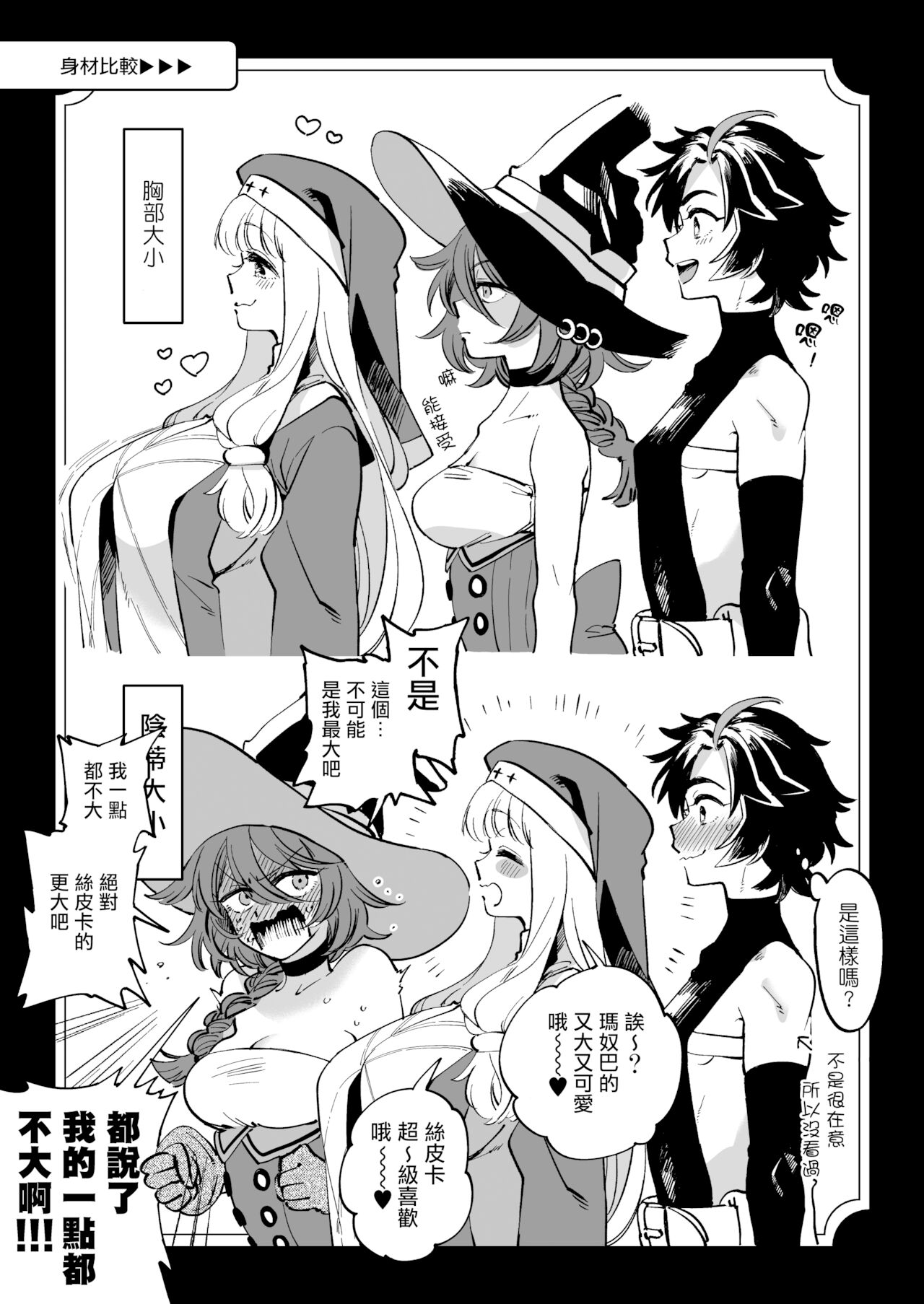 關係很好的女冒險者 page 9 full