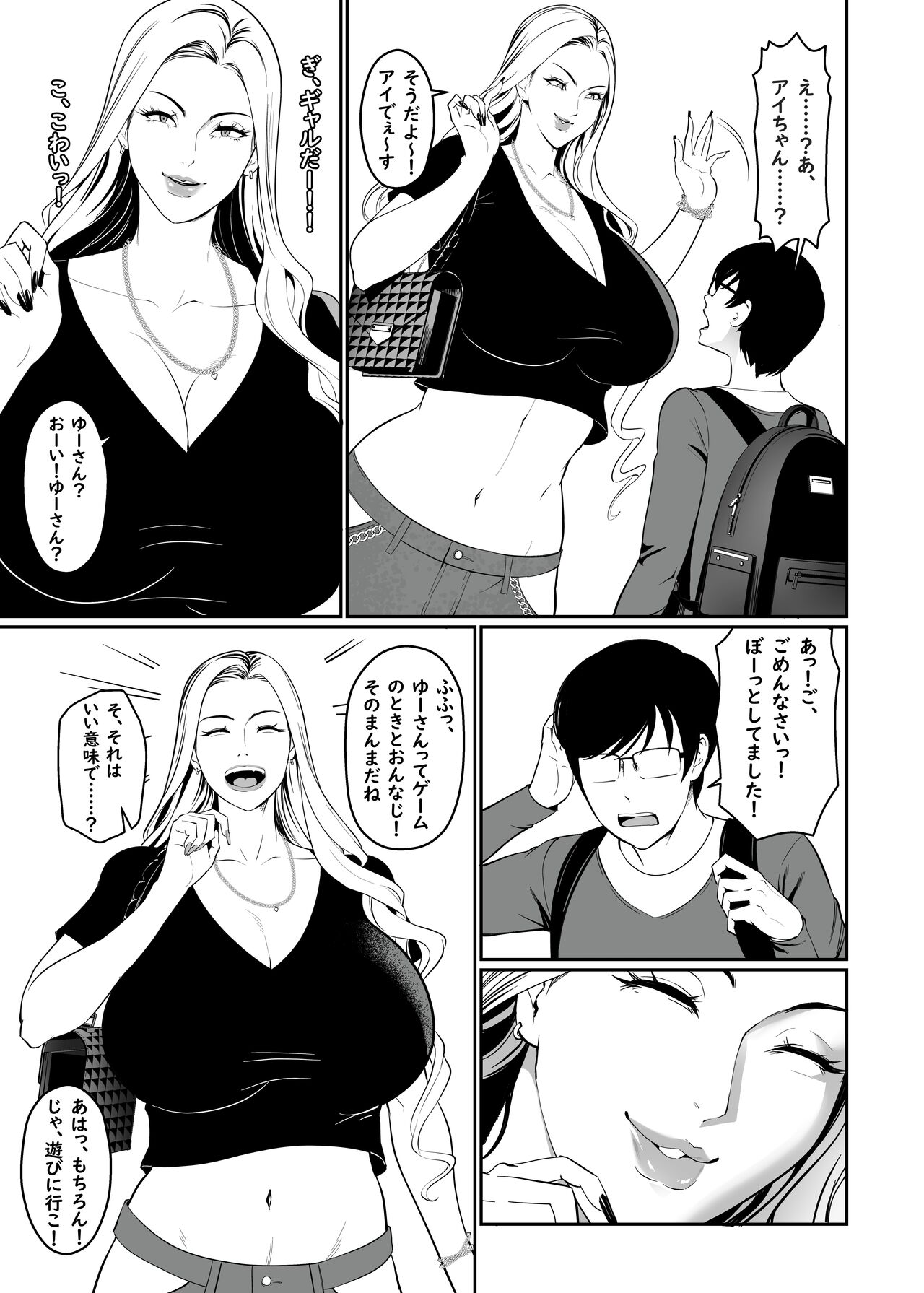 Game de Seiso datta anoko wa Gal! ? page 7 full