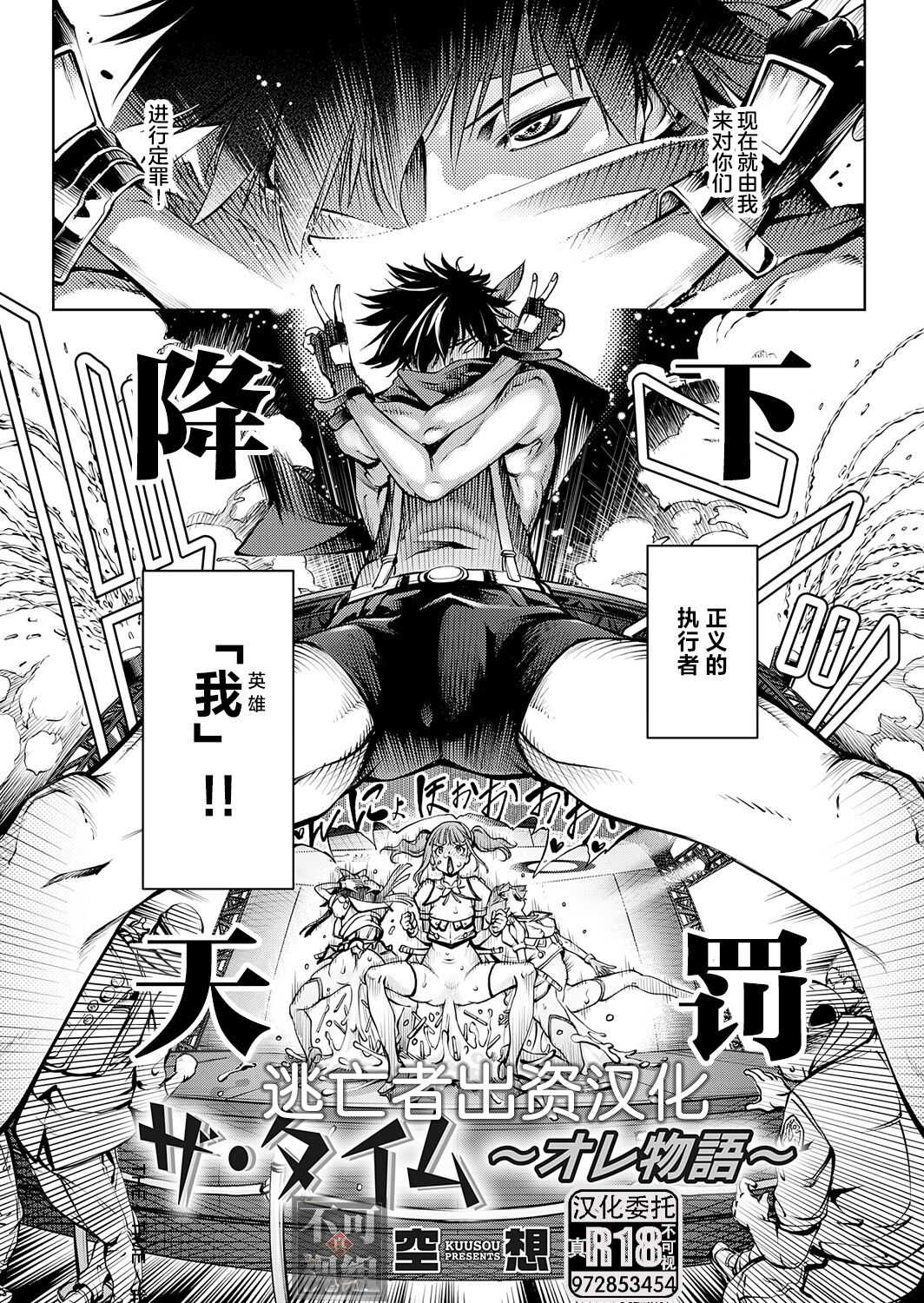 The Time ~Ore Monogatari~ page 3 full