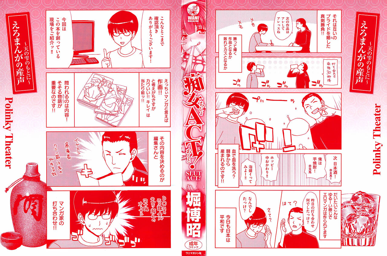 SLUT ACT! page 5 full