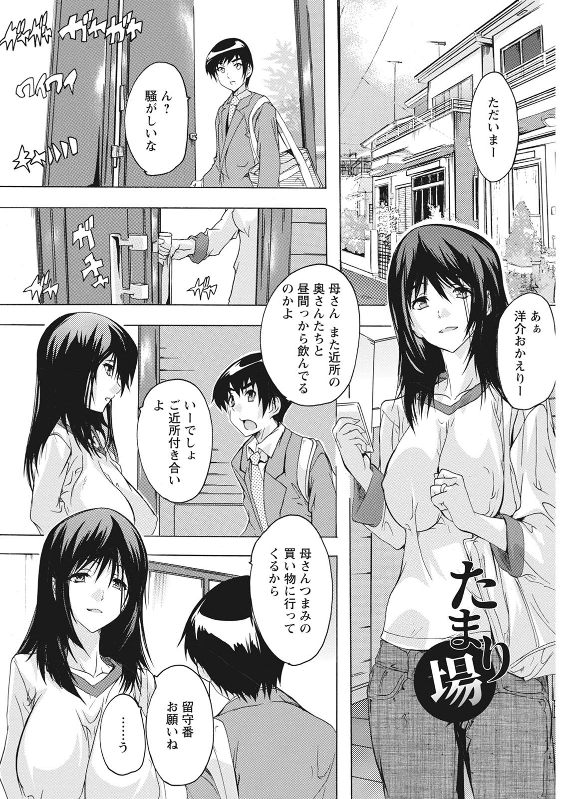 Haramase no Heya page 5 full