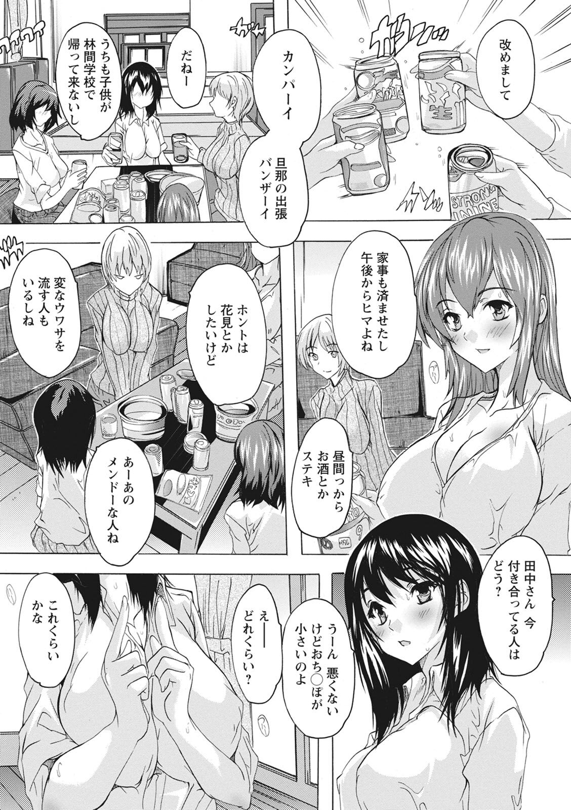 Haramase no Heya page 6 full