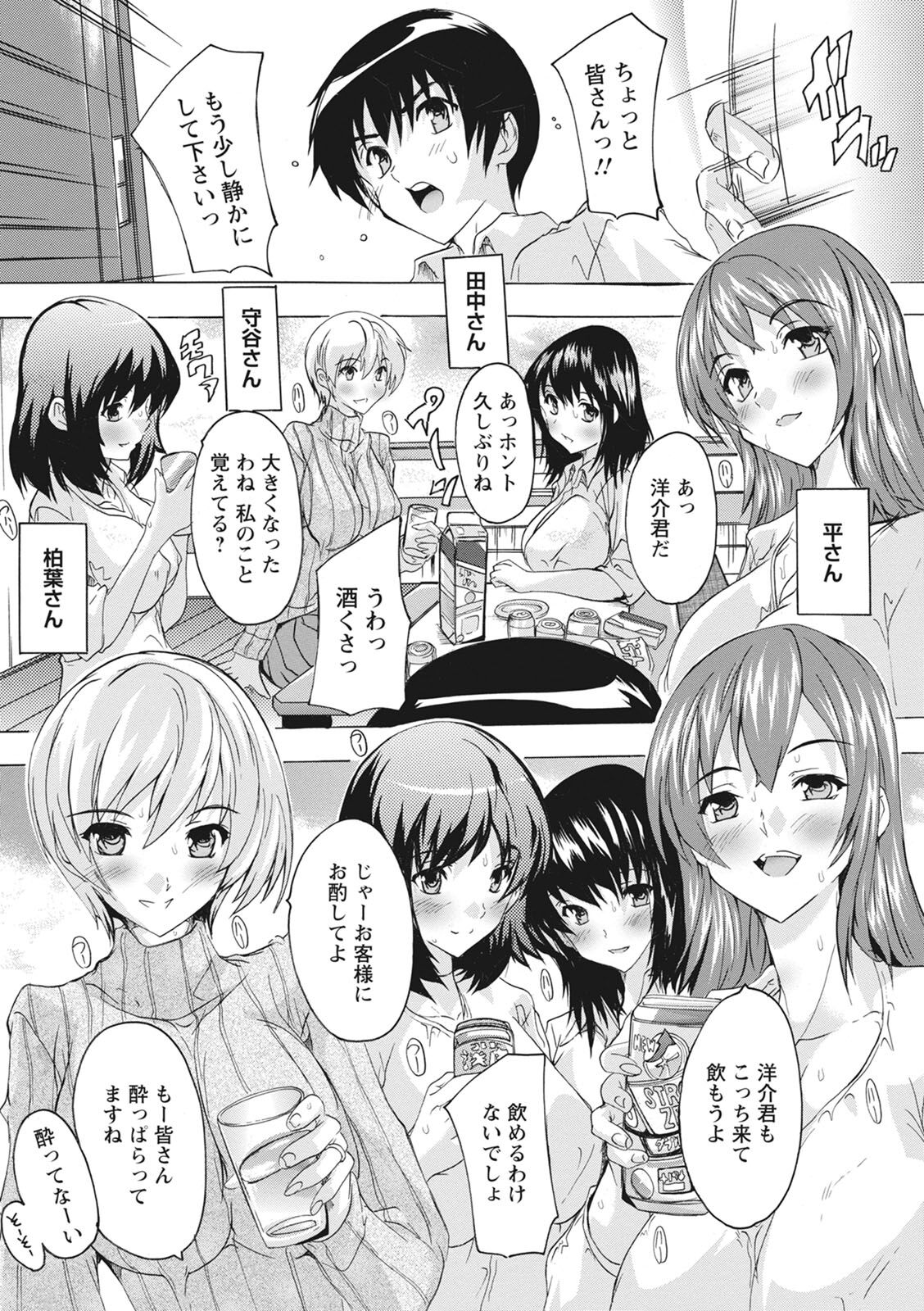 Haramase no Heya page 8 full