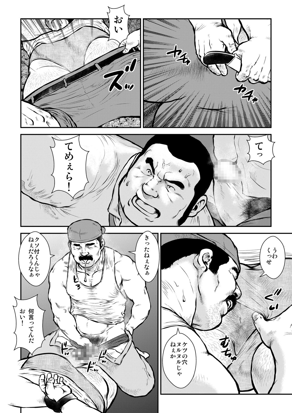 Anaba page 10 full