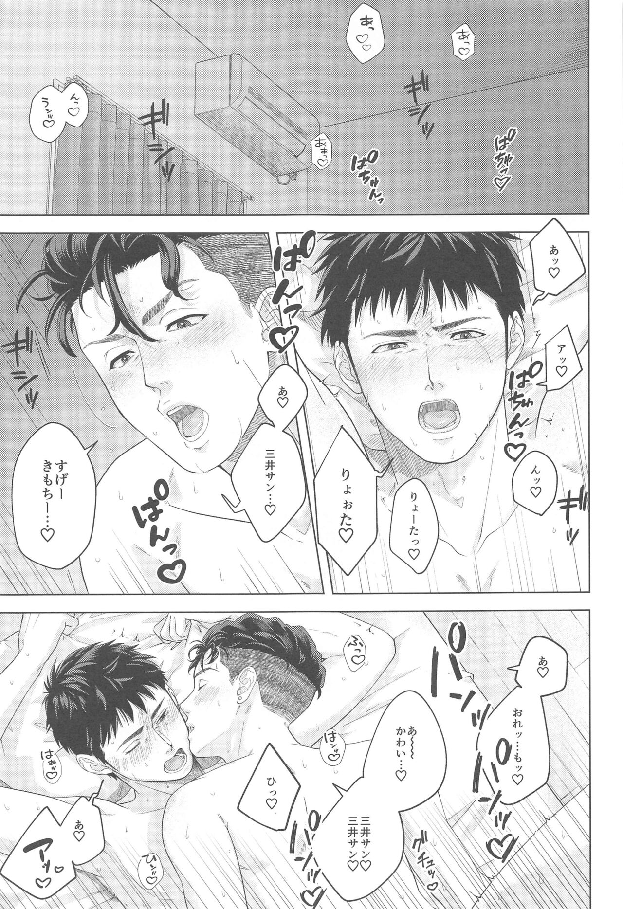 urusaizomitsui！！ page 3 full
