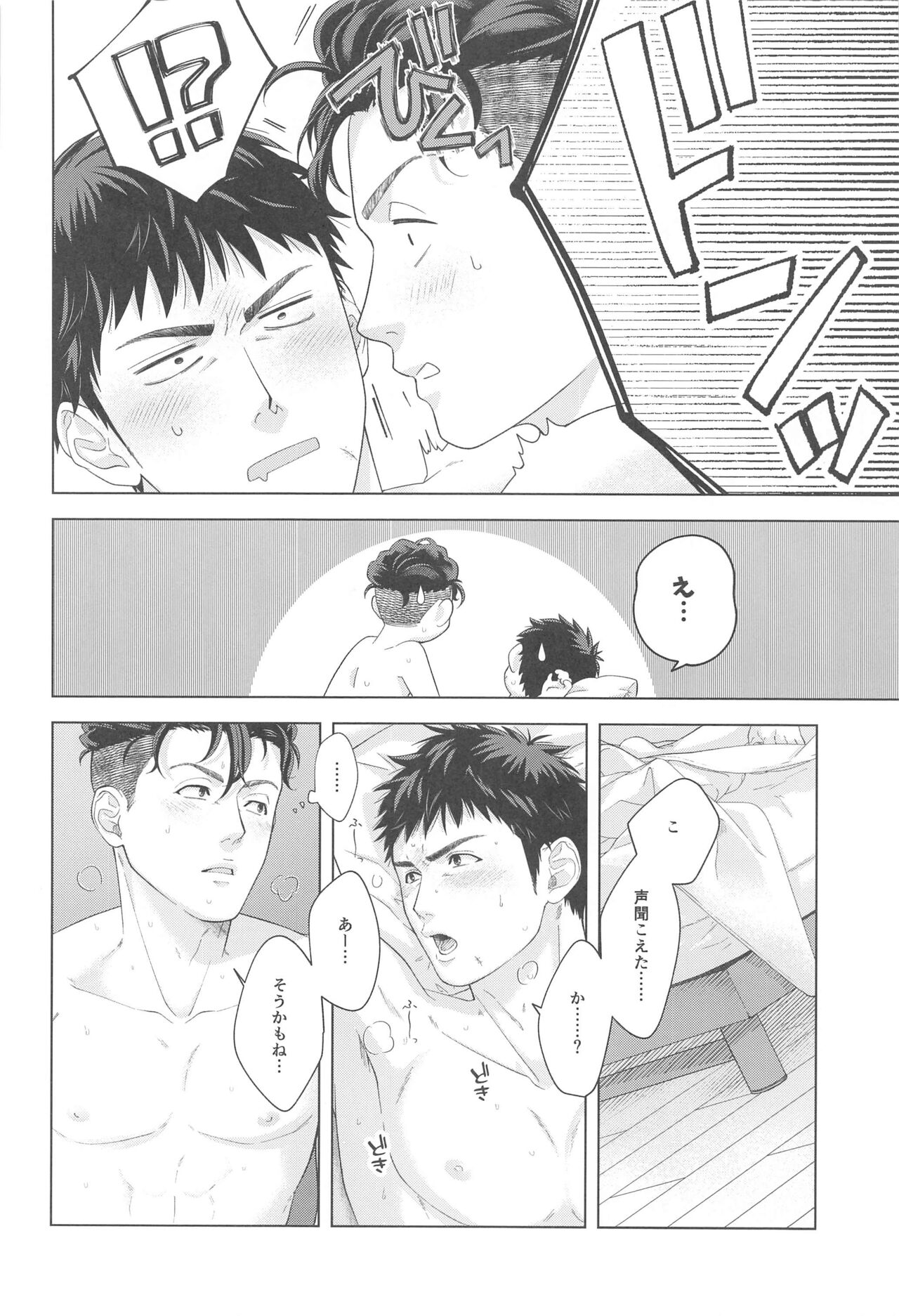 urusaizomitsui！！ page 4 full