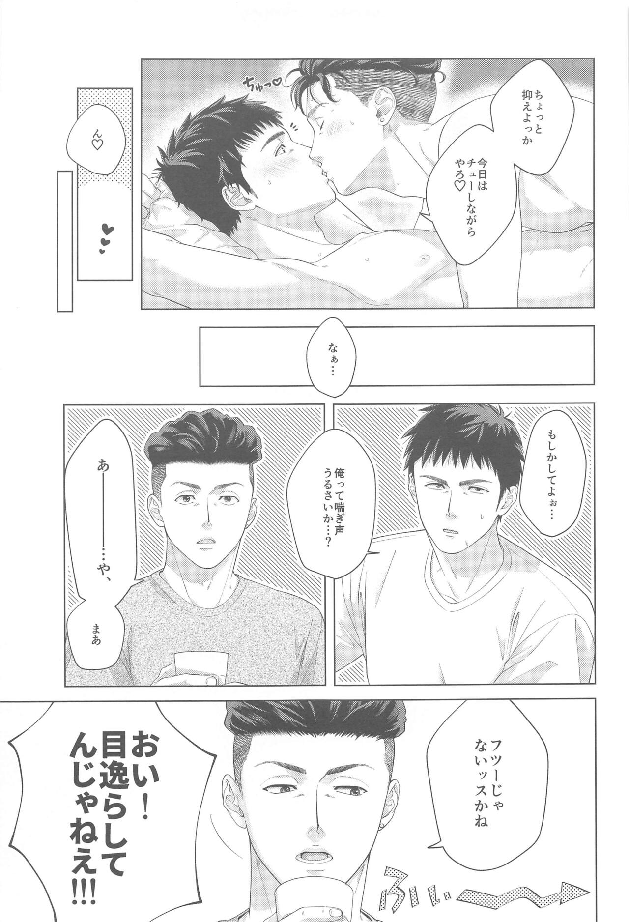 urusaizomitsui！！ page 5 full