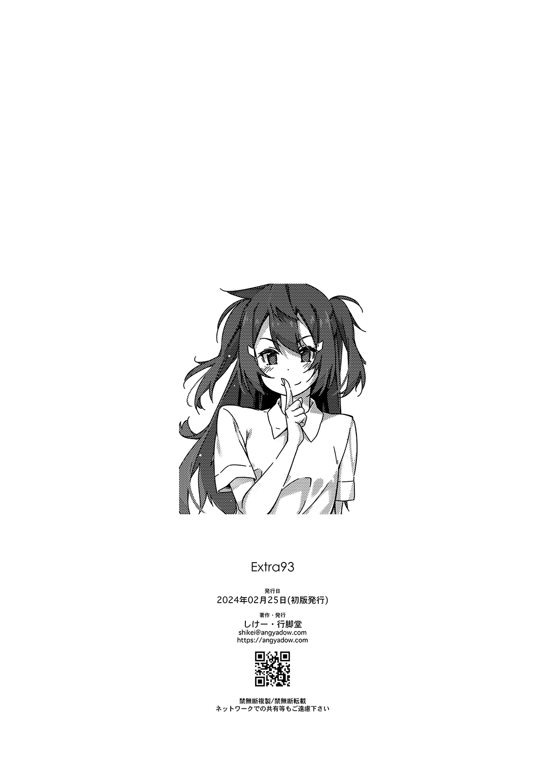 Extra 93 page 8 full